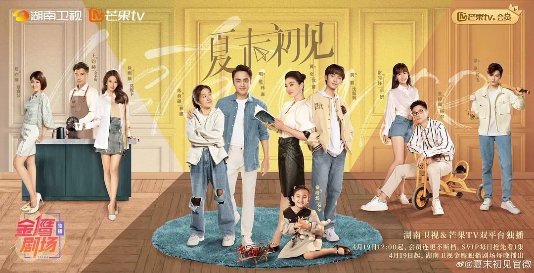 夏末初见(全集)