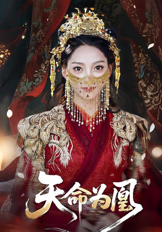 天命医凰(全集)