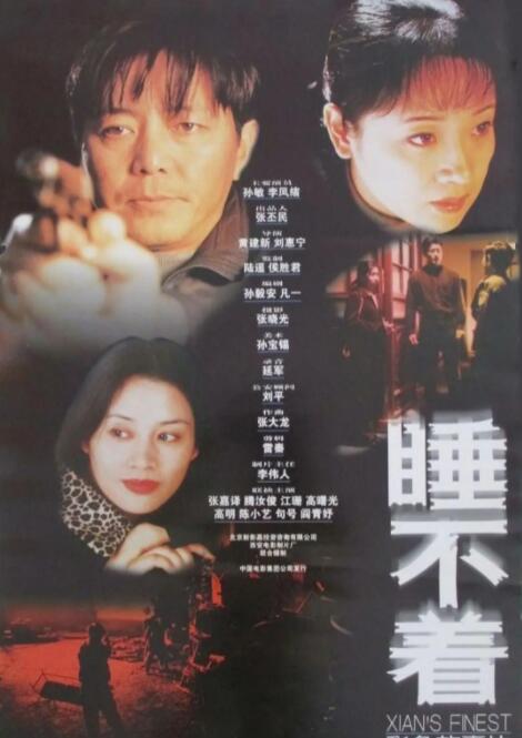 睡不着(全集)