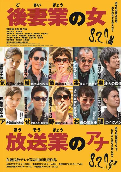 后妻业之女(全集)