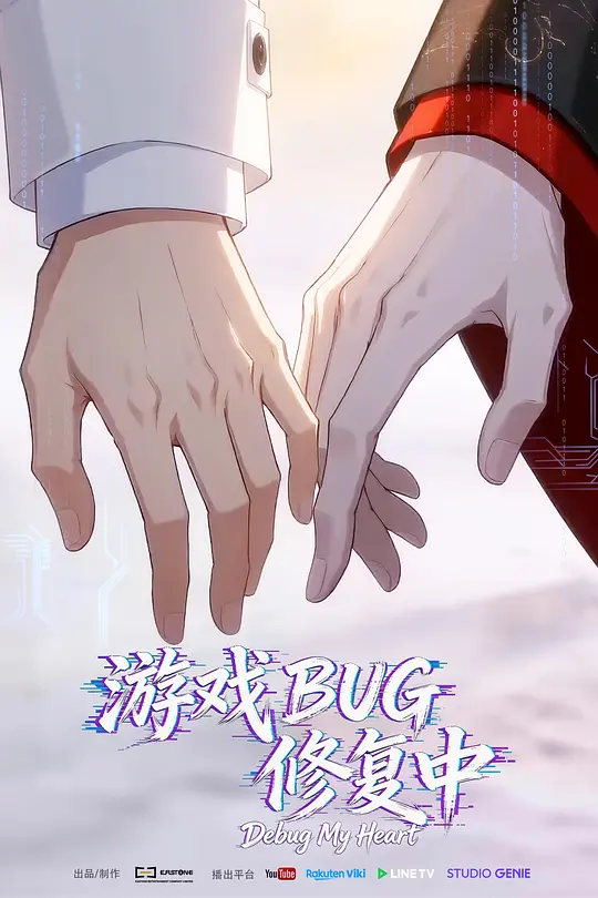 游戏BUG修复中第9集