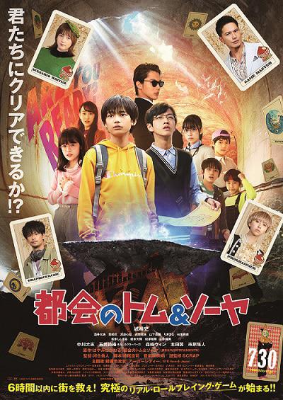 都市冒险王第01集
