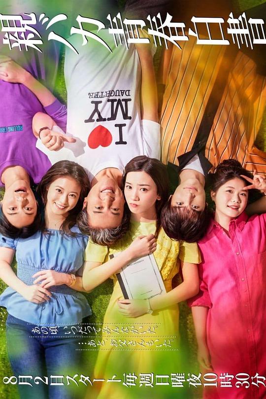 宠女青春白皮书第06集(大结局)