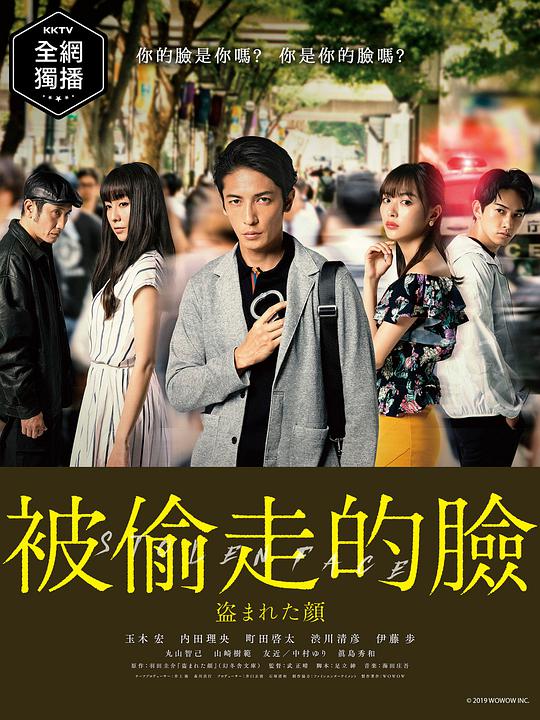 被盗的脸第01集