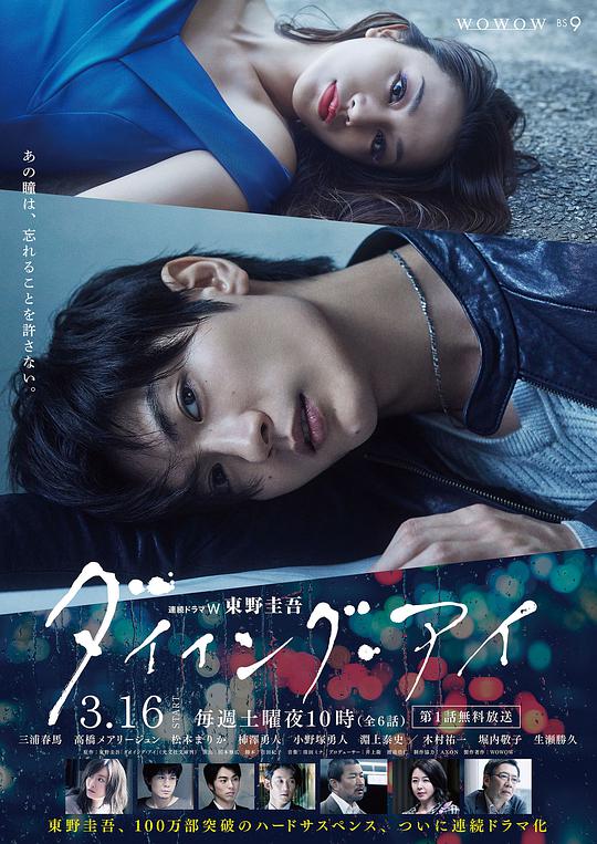 濒死之眼第01集