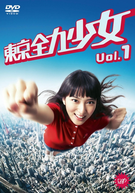 东京全力少女第01集