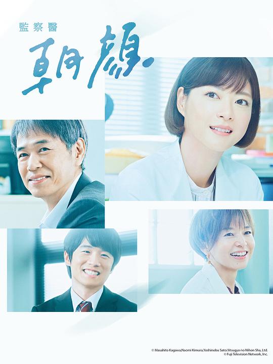 法医朝颜2第06集