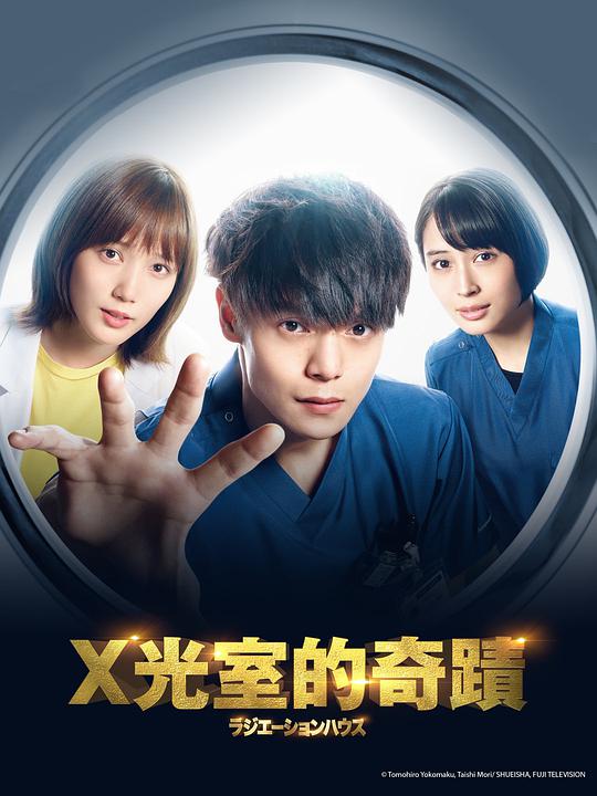 放射治疗室第05集