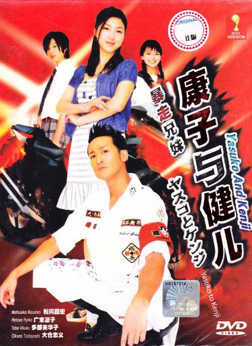 康子与健儿第07集