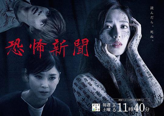 恐怖新闻第05集