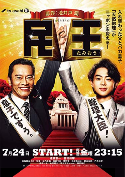 民王第06集
