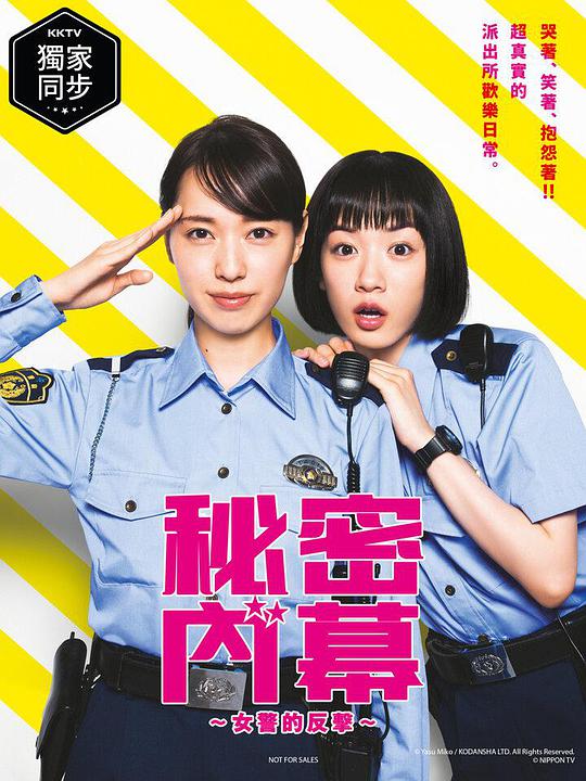女子警察的逆袭第07集