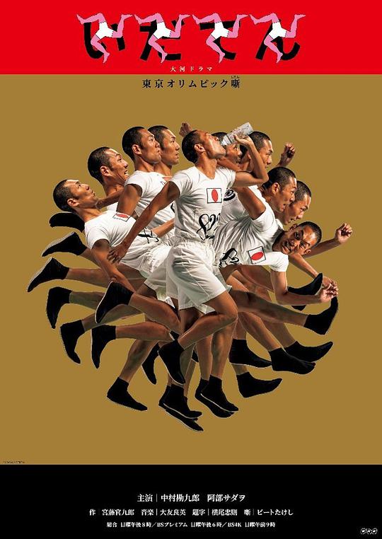 韦驮天：东京奥运的故事第07集