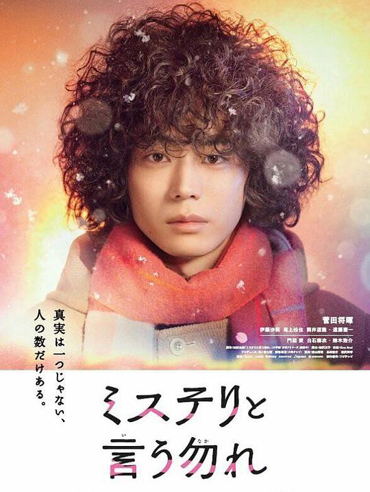 勿言推理第11集