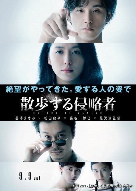 散步的侵略者(全集)