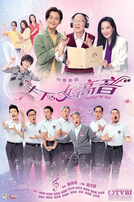 牛下女高音粤语第13集