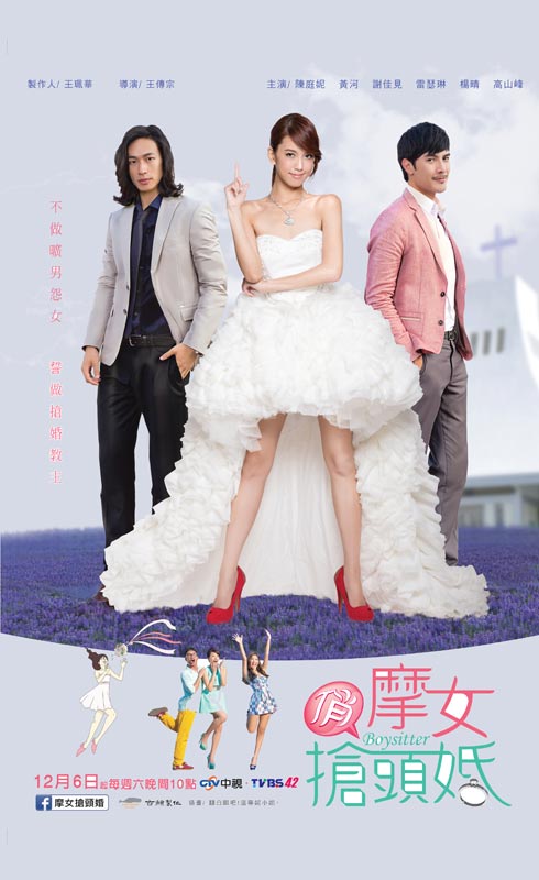 俏摩女抢头婚第11集