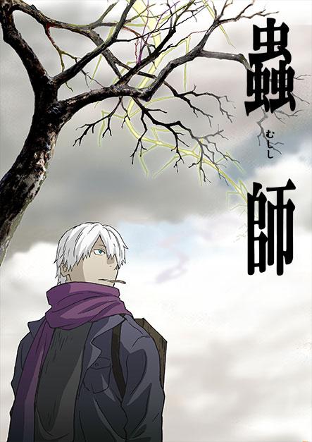 虫师第08集