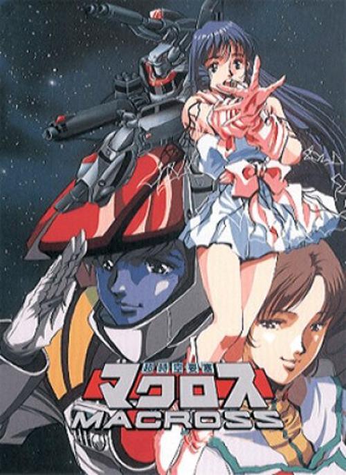 超时空要塞Macross第26集