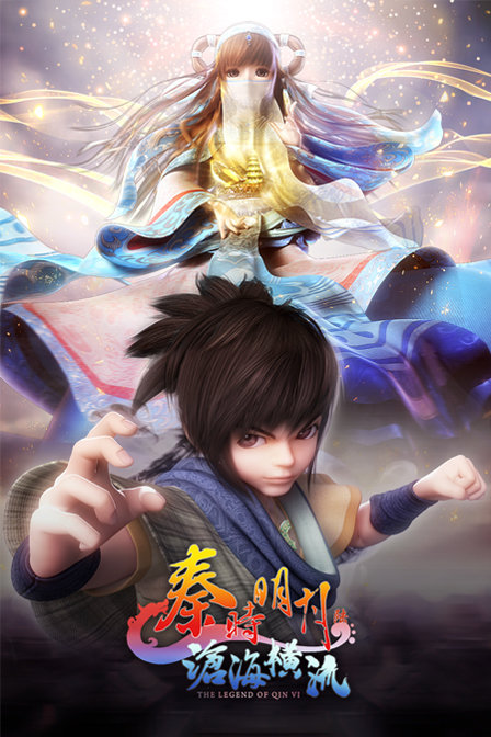 秦时明月之沧海横流第15集