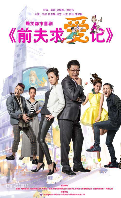前夫求爱记第10集