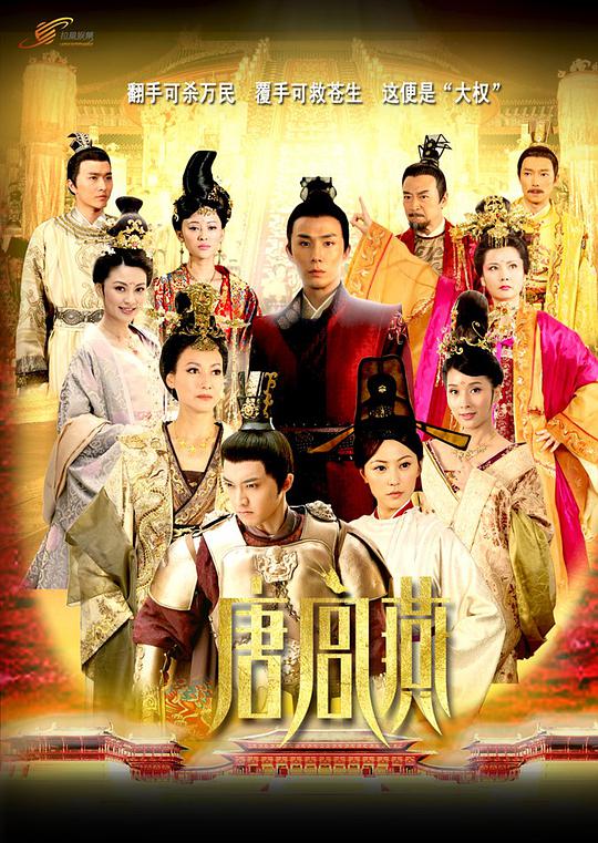 唐宫燕第01集