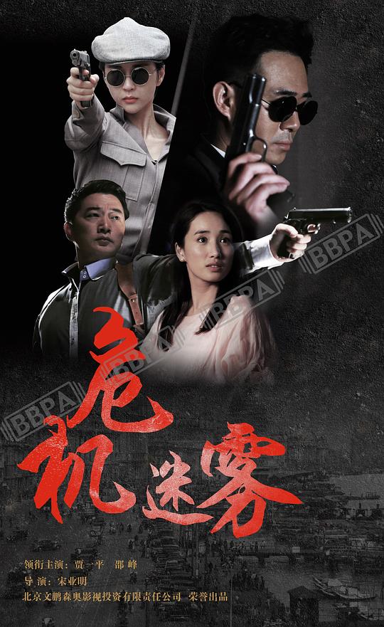 同门往事第03集