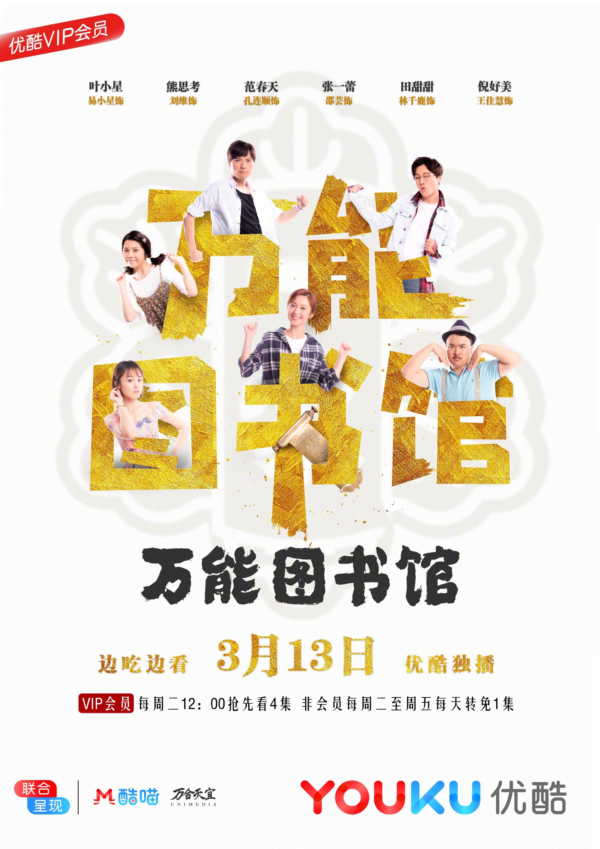 万能图书馆第22集