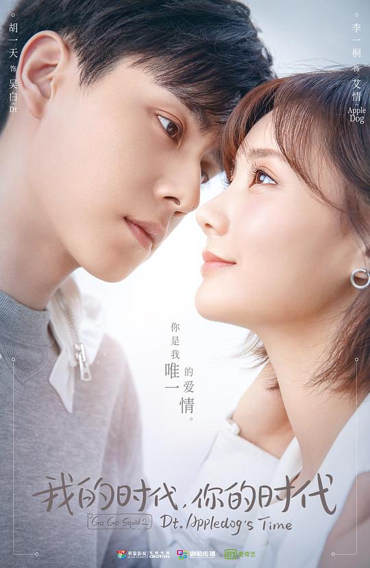 我的时代，你的时代第22集