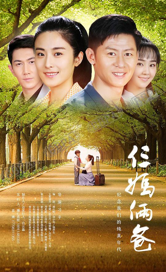 我的仨妈俩爸第26集