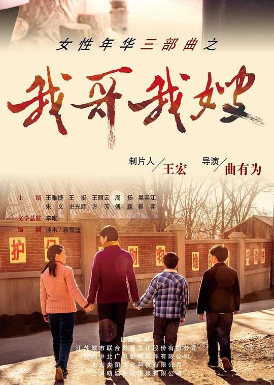 我哥我嫂第35集