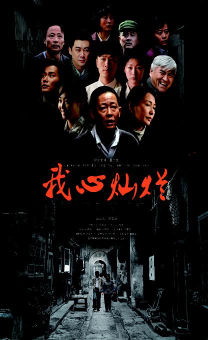 我心灿烂第19集