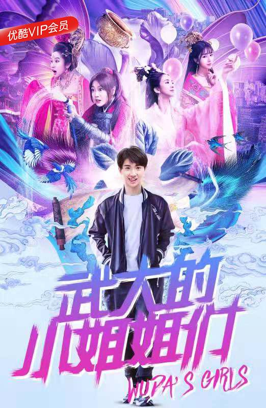 武大的小姐姐们第01集