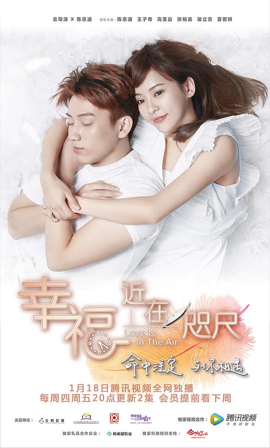幸福，近在咫尺第02集