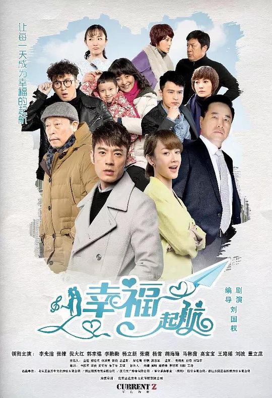 幸福起航第42集