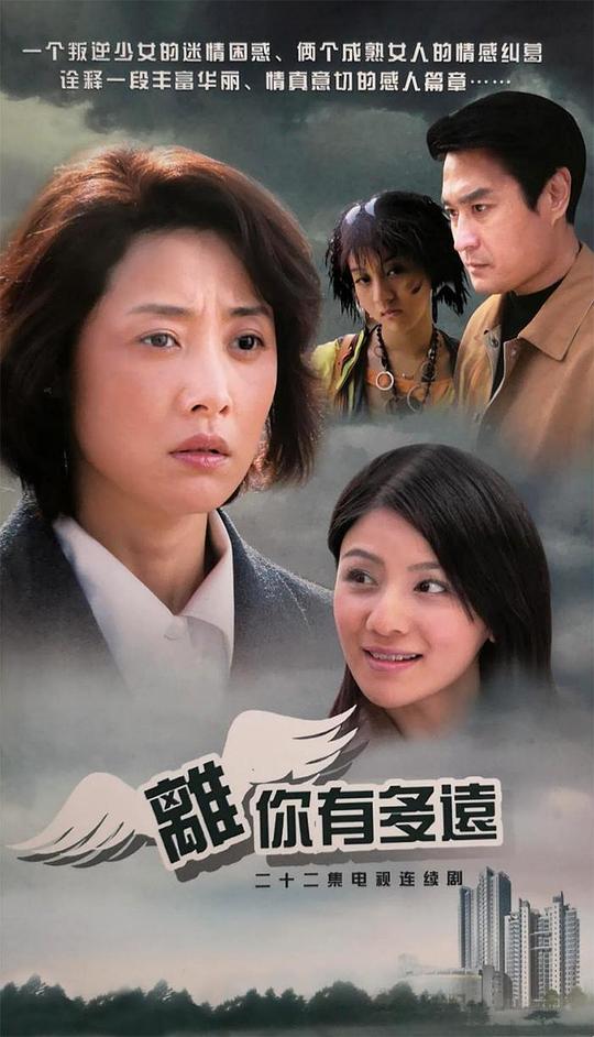 离你有多远第15集