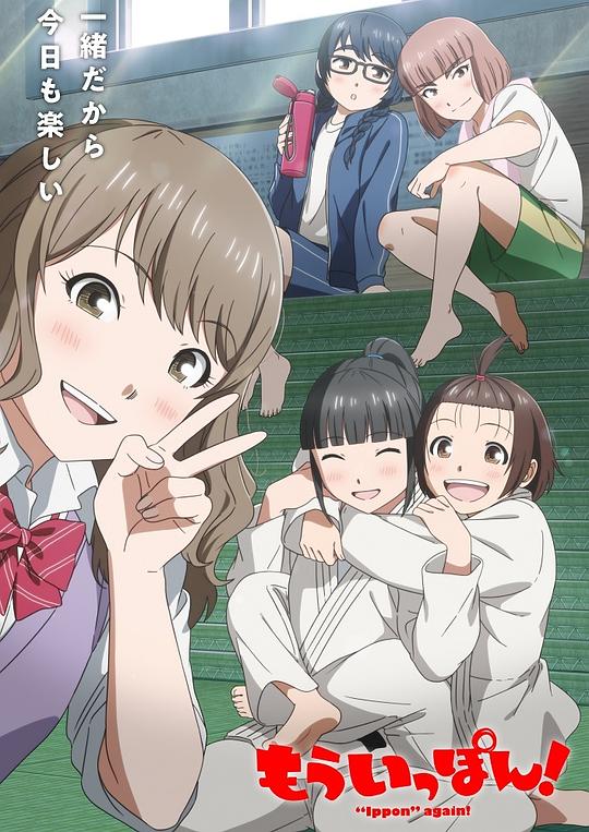 再得一胜！第11集