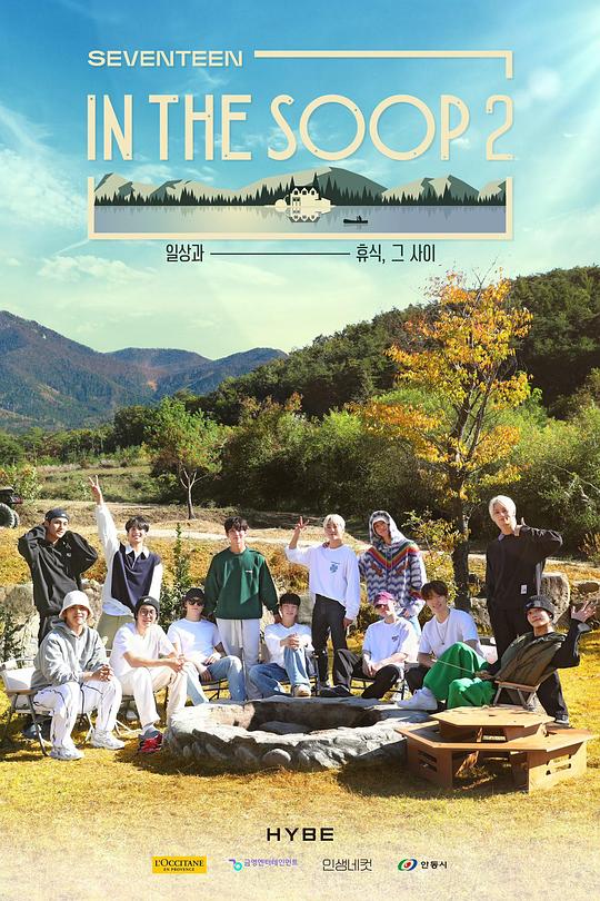 In the SOOP SVT Ver. Season 2第20230211期