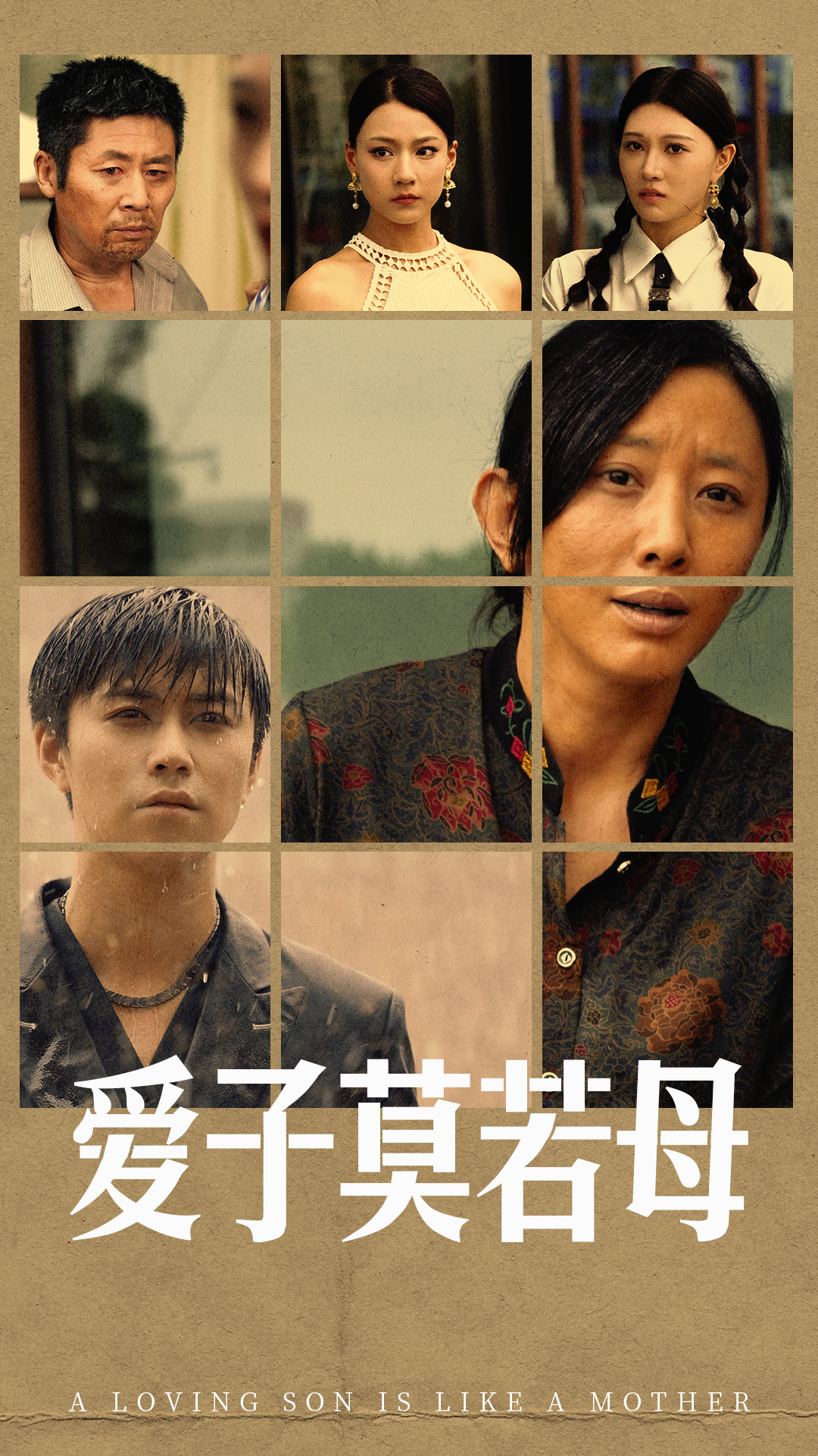 爱子莫若母第36集