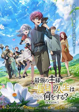最强王者第二人生要做什么？第07集
