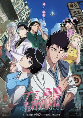 九龙大众浪漫第04集