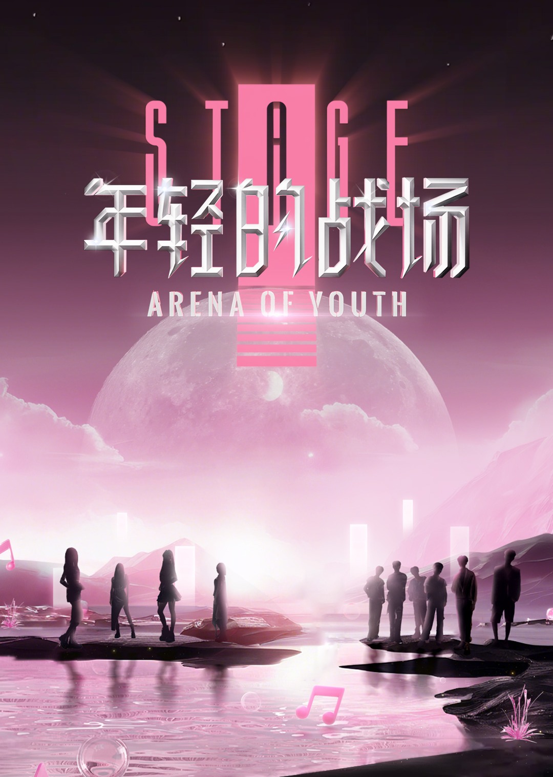 年轻的战场第二季