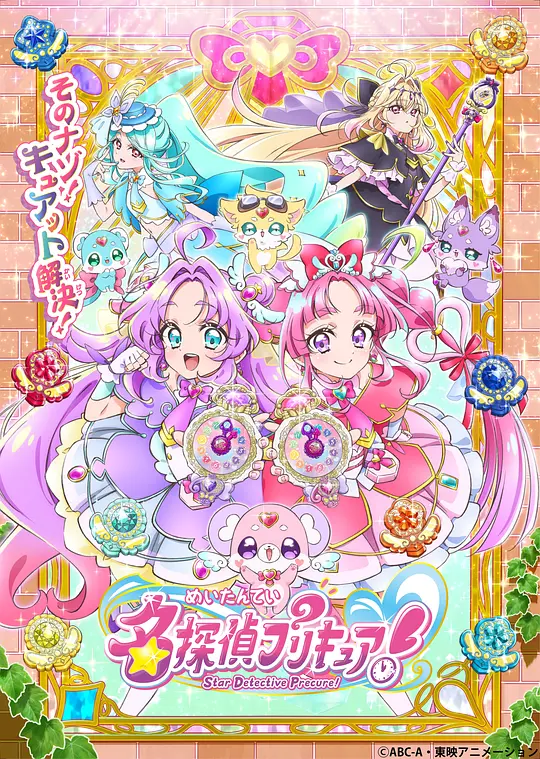 名侦探光之美少女！第10集