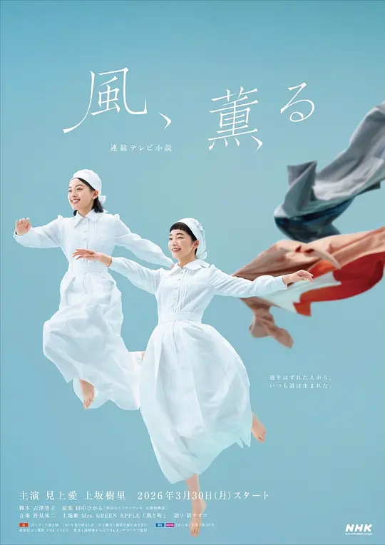 风，带有香气第65集