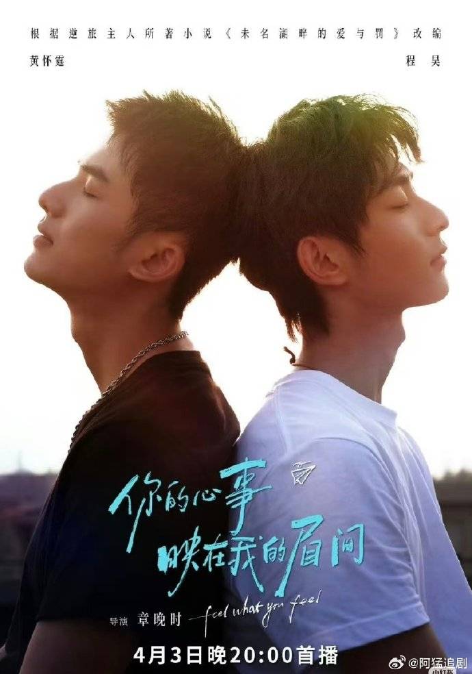 你的心事映在我的眉间第01集