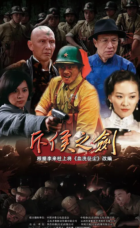 斥侯之剑第16集
