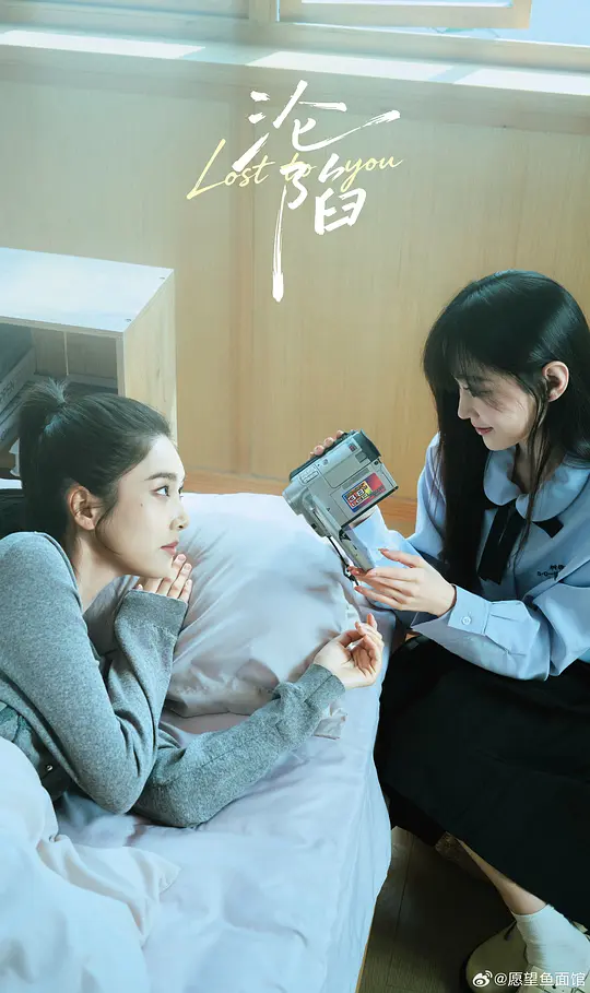 沦陷第11集