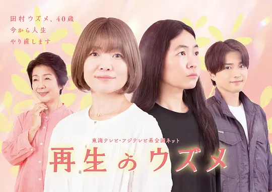 重生的钿女(全集)